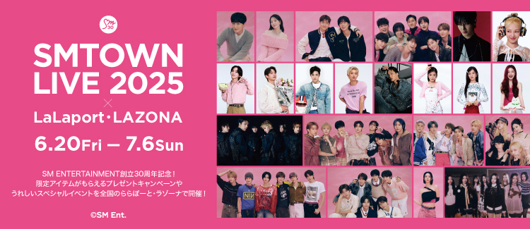 SMTOWN LIVE 2025×LaLaport・LAZONA