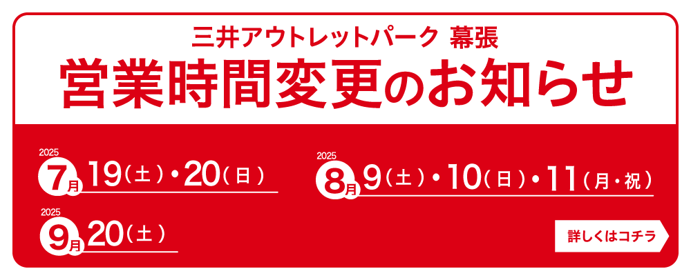 営業時間変更のお知らせ