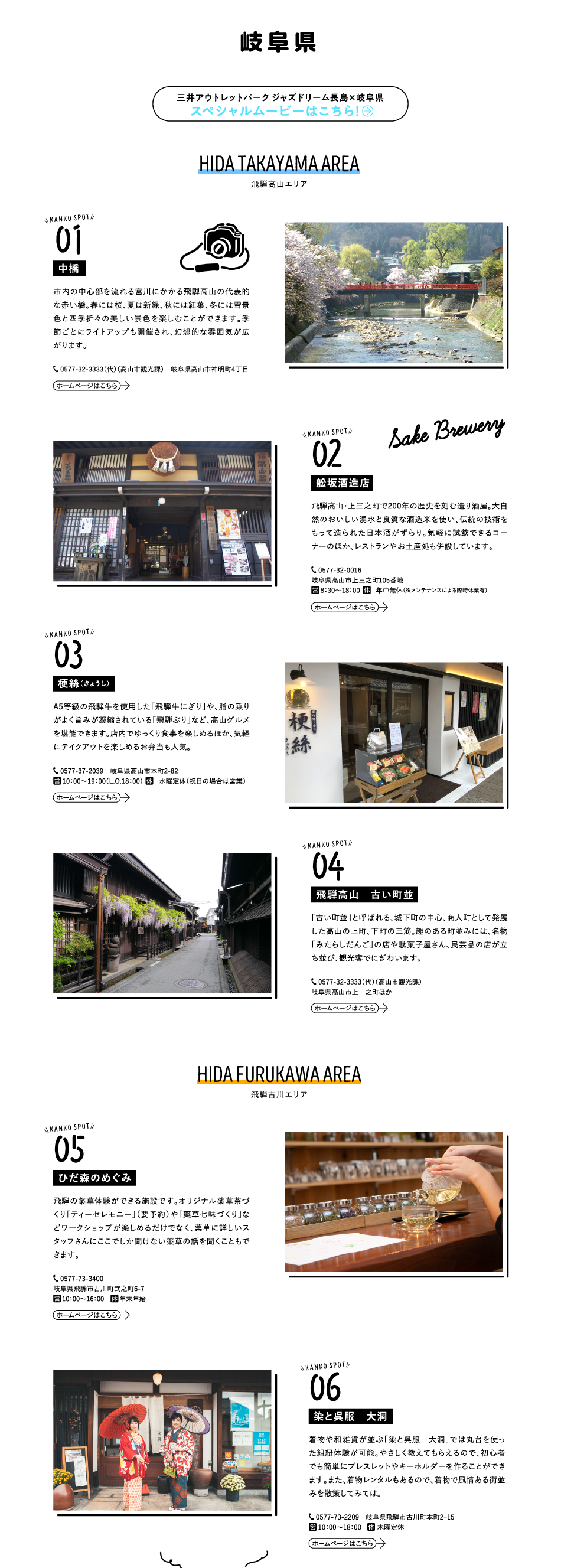 Gifu 01