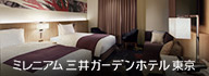 mitsui garden hotels千禧东京